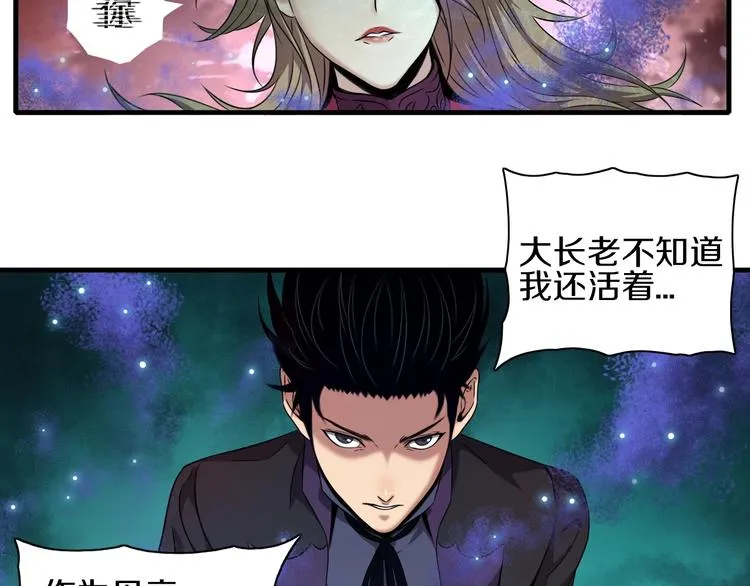 第7话 真真假假 第43页