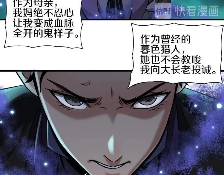 第7话 真真假假 第44页