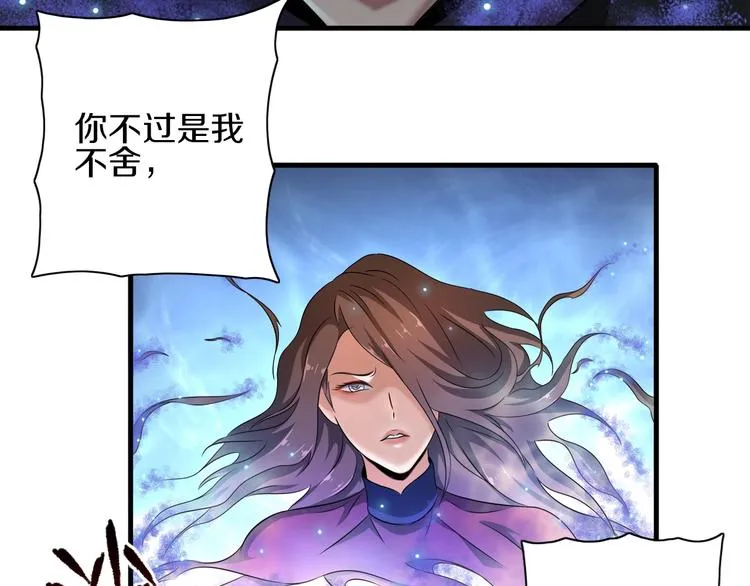第7话 真真假假 第45页