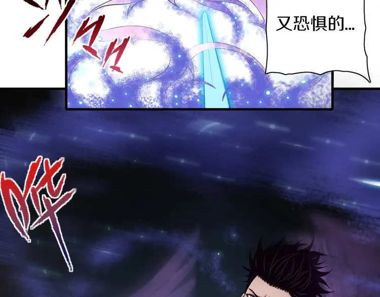 第7话 真真假假 第46页