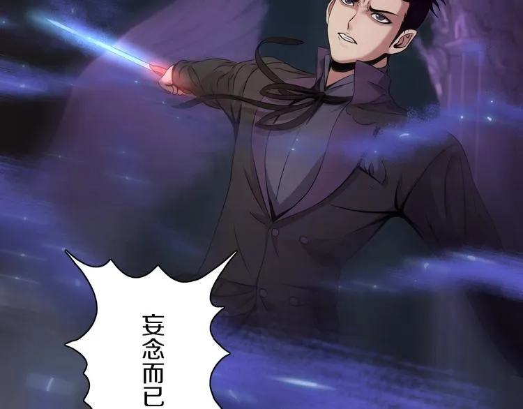 第7话 真真假假 第47页