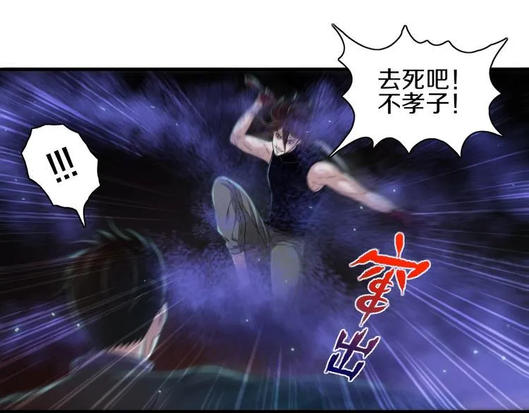 第7话 真真假假 第49页