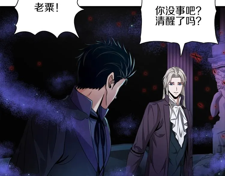 第7话 真真假假 第54页