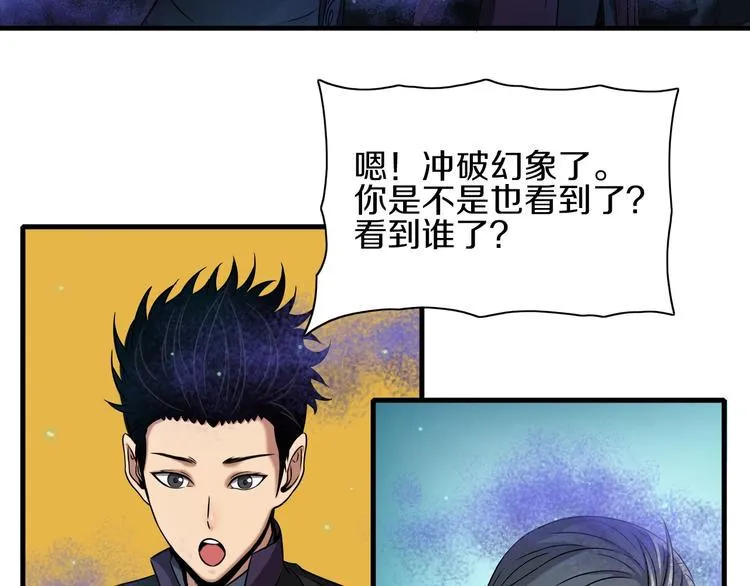 第7话 真真假假 第55页
