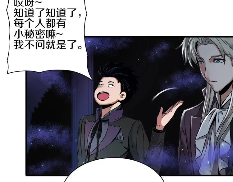 第7话 真真假假 第57页
