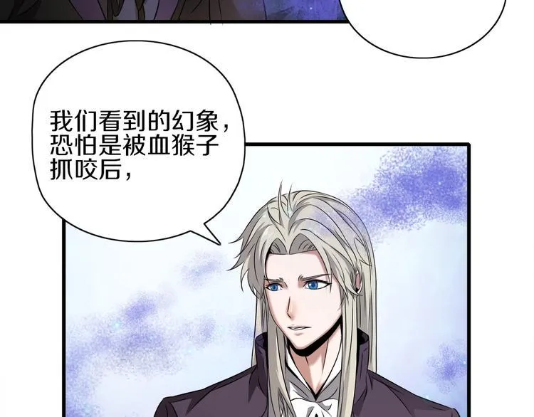 第7话 真真假假 第59页