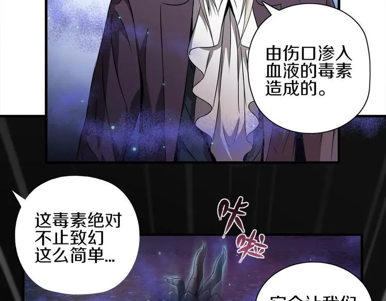 第7话 真真假假 第60页
