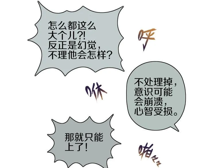 第7话 真真假假 第64页