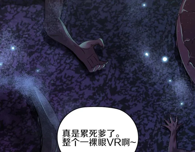 第7话 真真假假 第68页