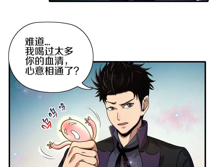 第7话 真真假假 第73页