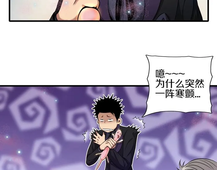 第7话 真真假假 第74页