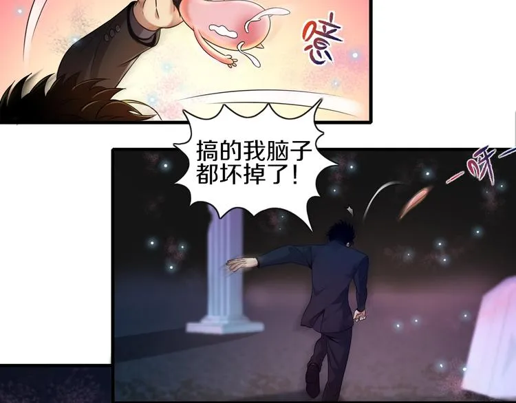 第7话 真真假假 第76页