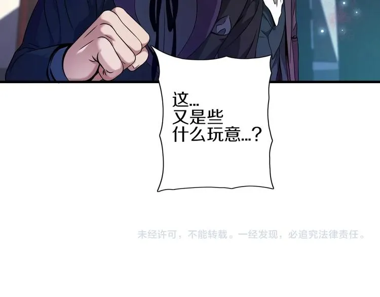 第7话 真真假假 第79页