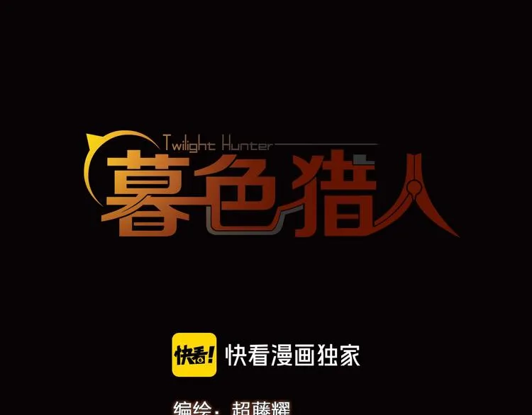第6话 血战 第2页