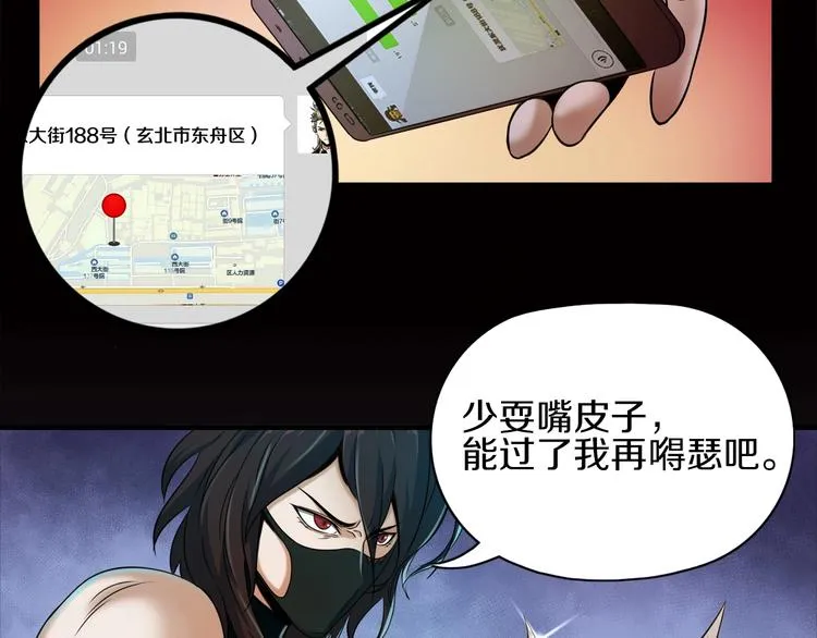 第6话 血战 第9页