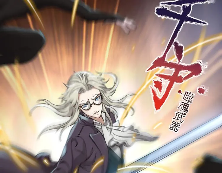 第6话 血战 第25页