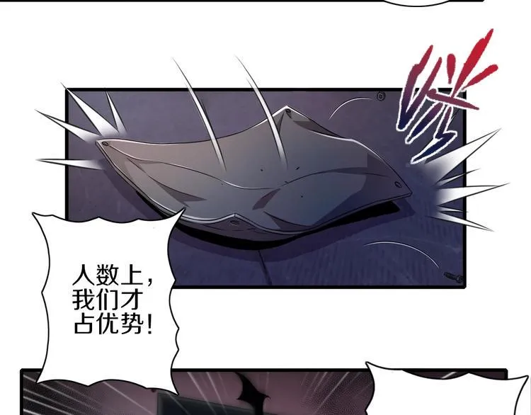 第6话 血战 第40页