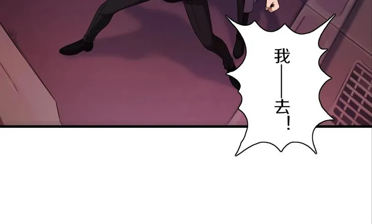 第6话 血战 第43页