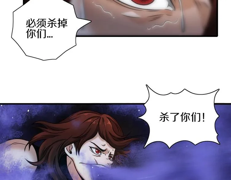 第6话 血战 第69页