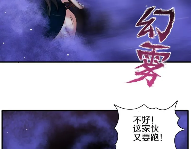 第6话 血战 第70页