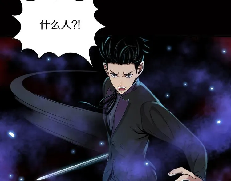 第6话 血战 第80页