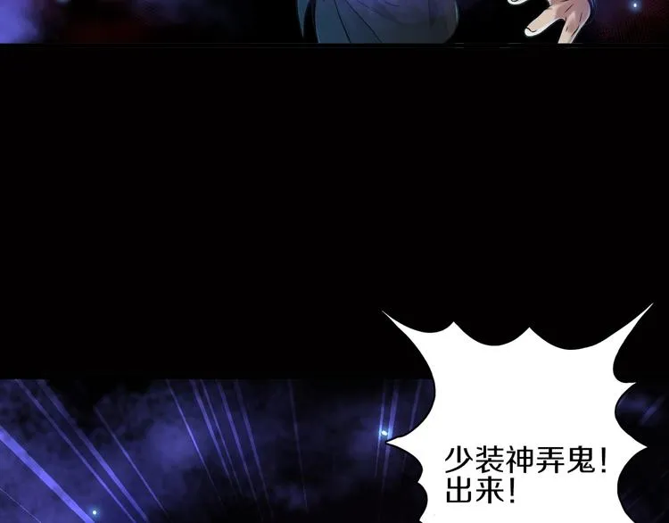 第6话 血战 第81页