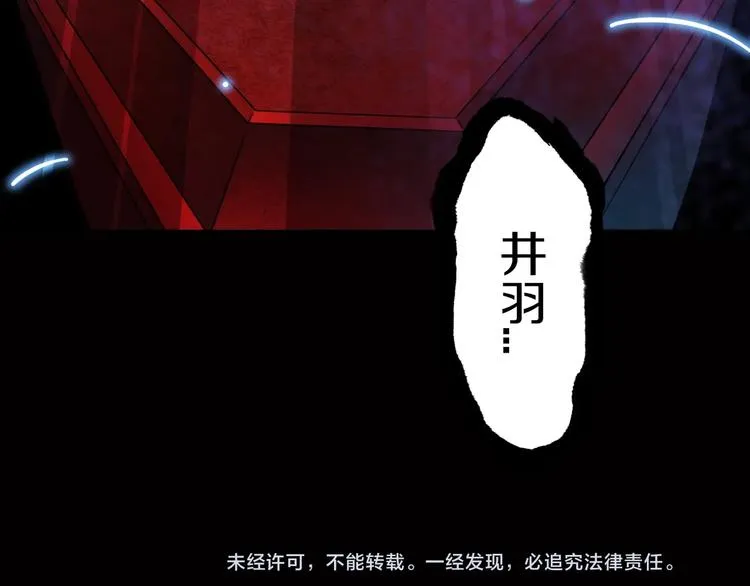 第6话 血战 第86页