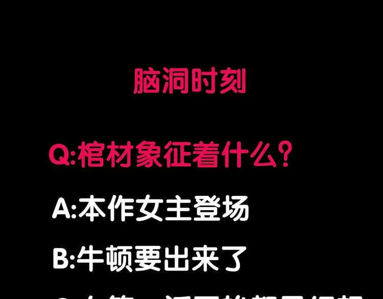 第6话 血战 第88页