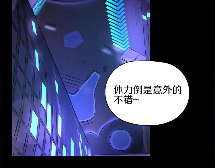 第5话 大战前夜 第2页