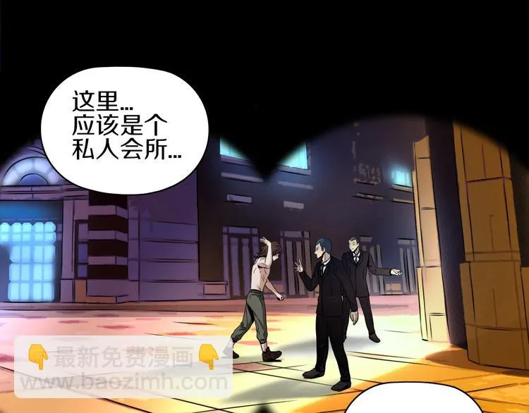 第5话 大战前夜 第3页