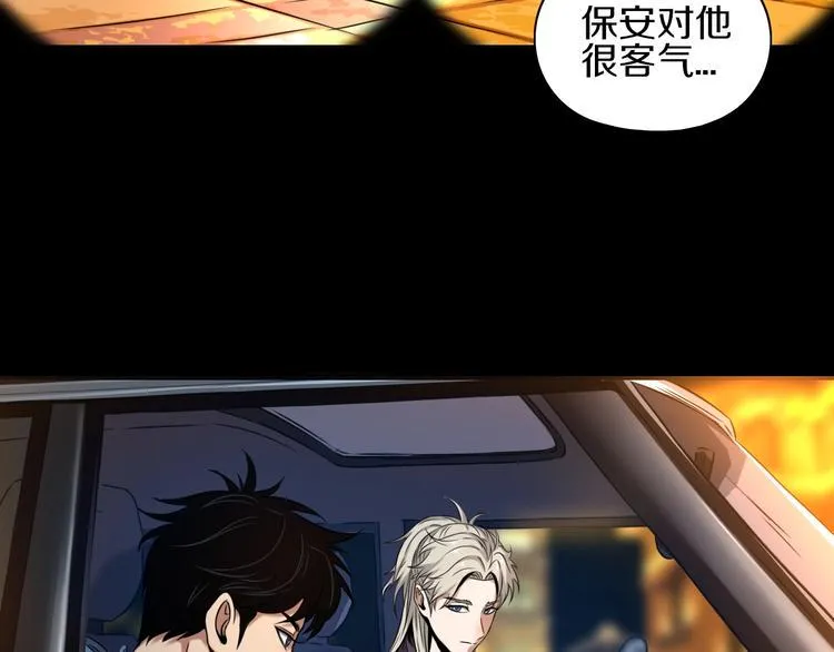 第5话 大战前夜 第4页