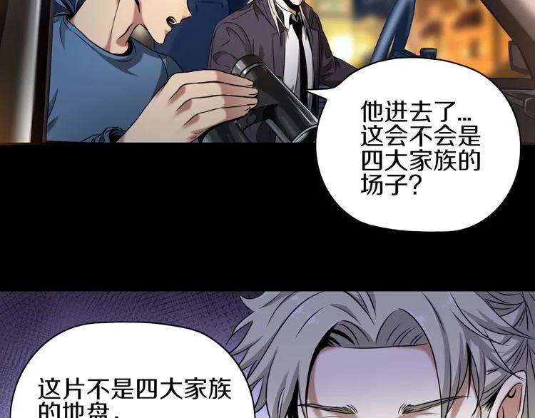第5话 大战前夜 第5页