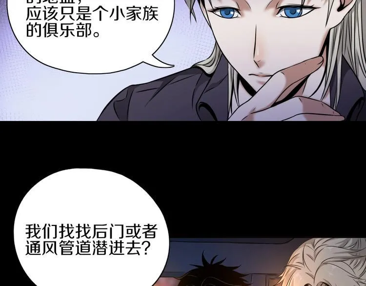 第5话 大战前夜 第6页
