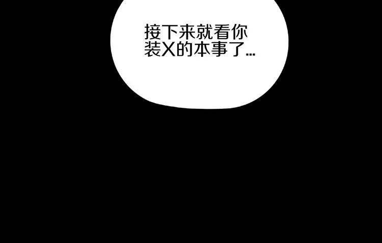 第5话 大战前夜 第11页