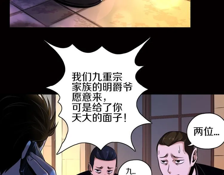 第5话 大战前夜 第16页