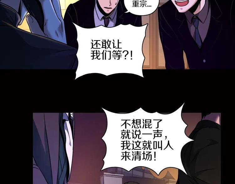 第5话 大战前夜 第17页