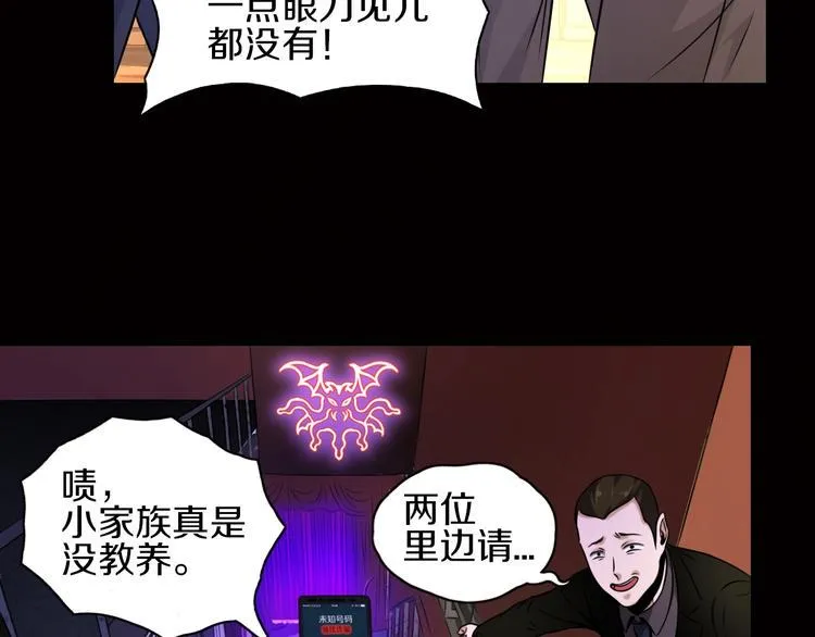 第5话 大战前夜 第19页