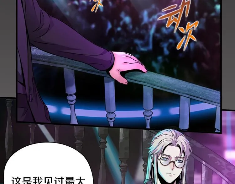 第5话 大战前夜 第23页