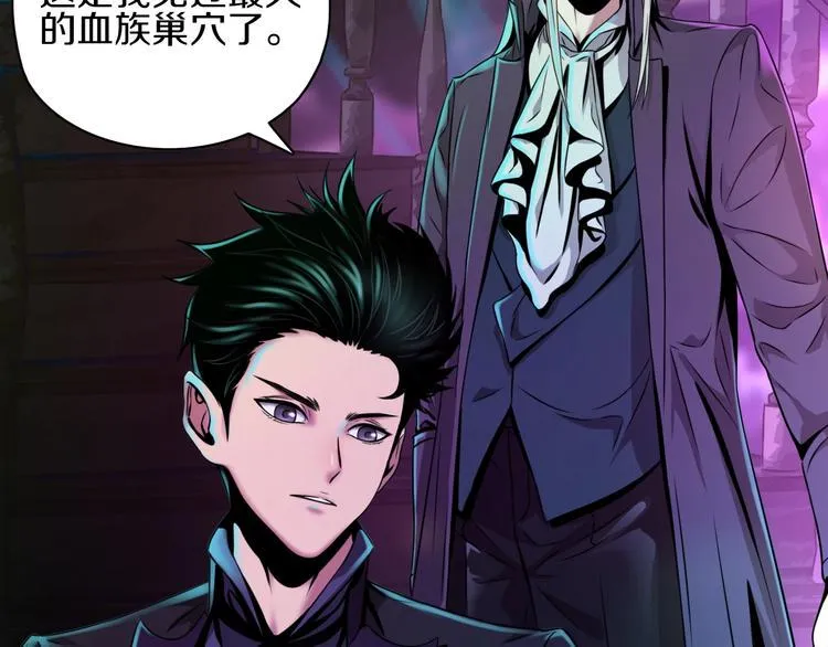 第5话 大战前夜 第24页