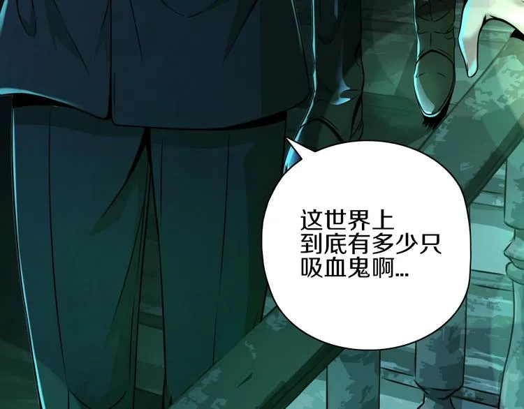 第5话 大战前夜 第26页