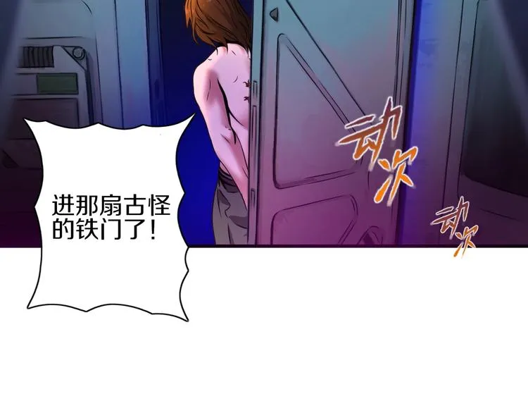 第5话 大战前夜 第29页