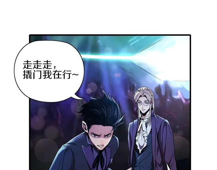 第5话 大战前夜 第30页