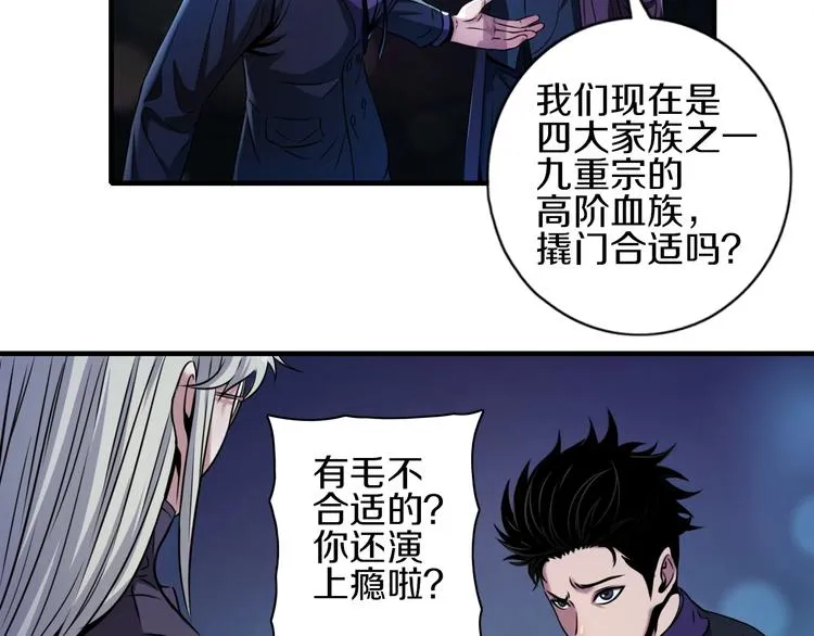 第5话 大战前夜 第31页