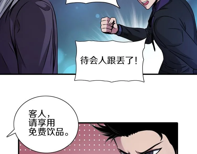第5话 大战前夜 第32页