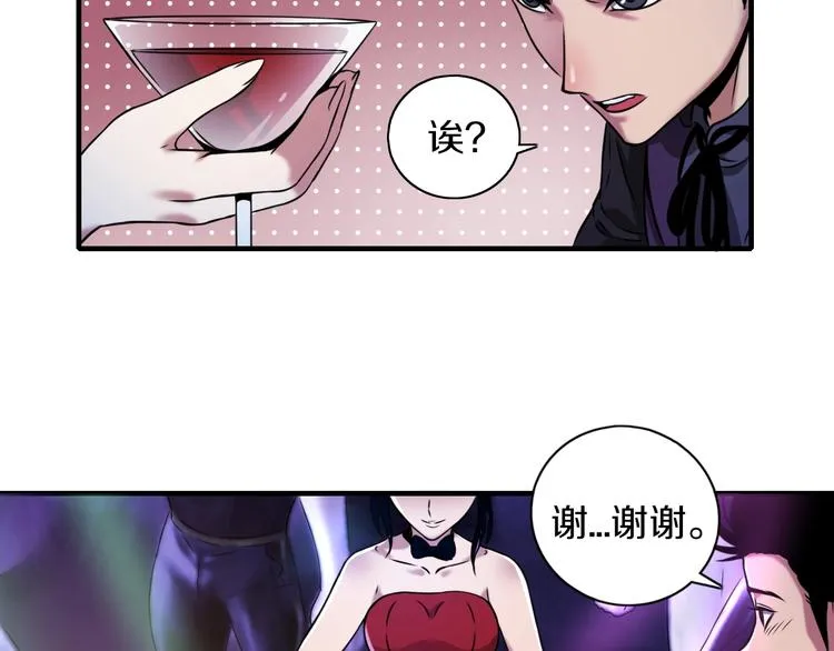第5话 大战前夜 第33页