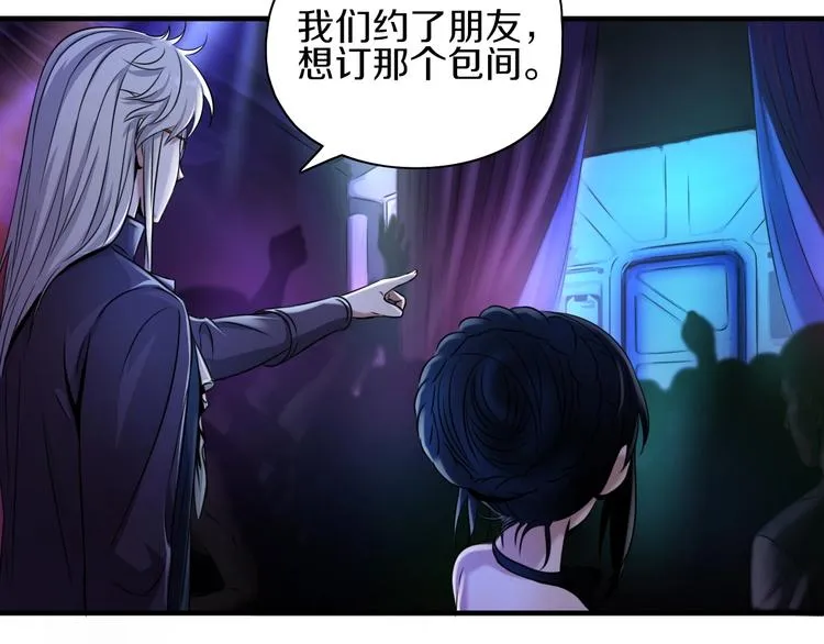 第5话 大战前夜 第38页