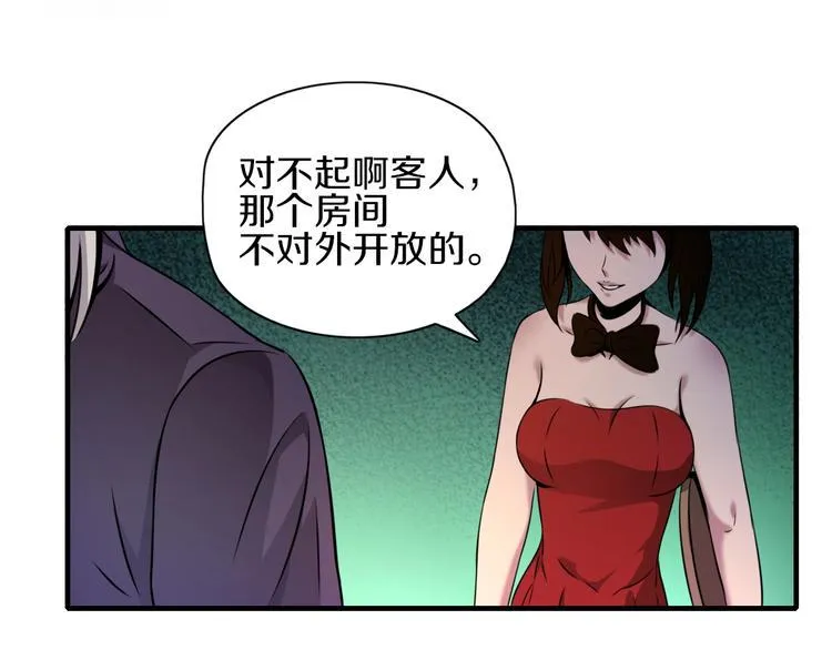 第5话 大战前夜 第39页