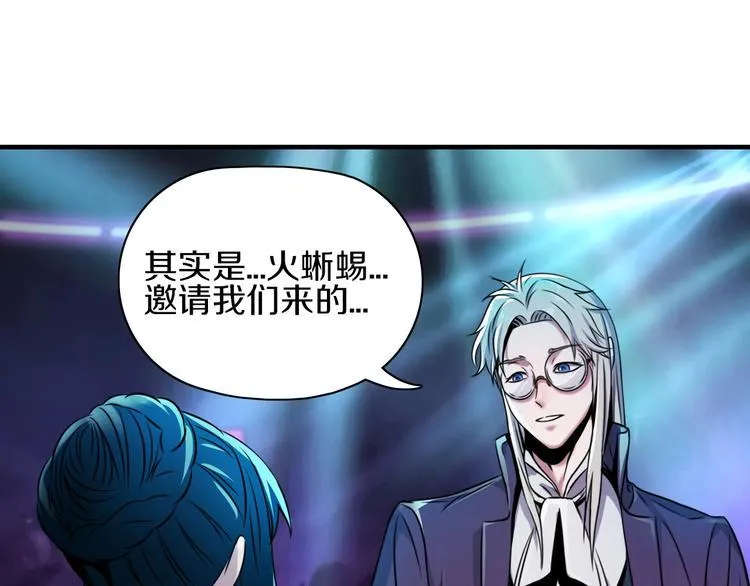 第5话 大战前夜 第40页