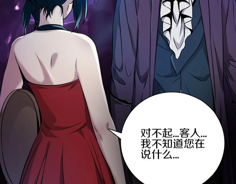 第5话 大战前夜 第41页