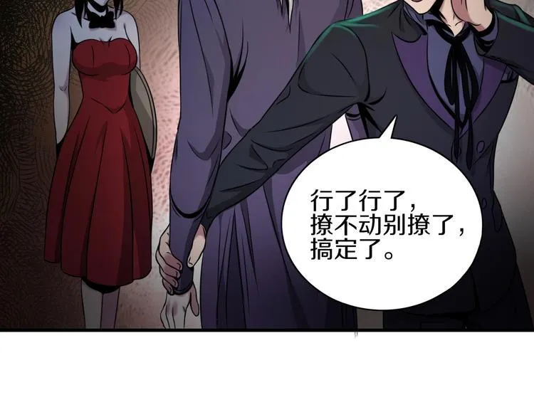 第5话 大战前夜 第43页